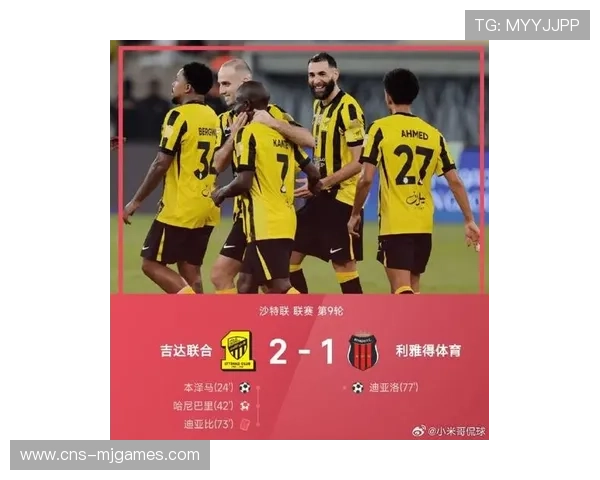 本泽马与吉达联合谈离队，利雅得新月考虑引进